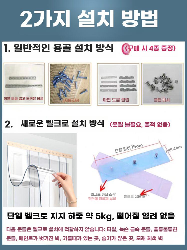 PVC 도어 투명 커튼 플라스틱 창고 주방 커텐 덮개 흰색 1.3mm 폭 15cm x 높이 200cm - 상세 이미지 3
