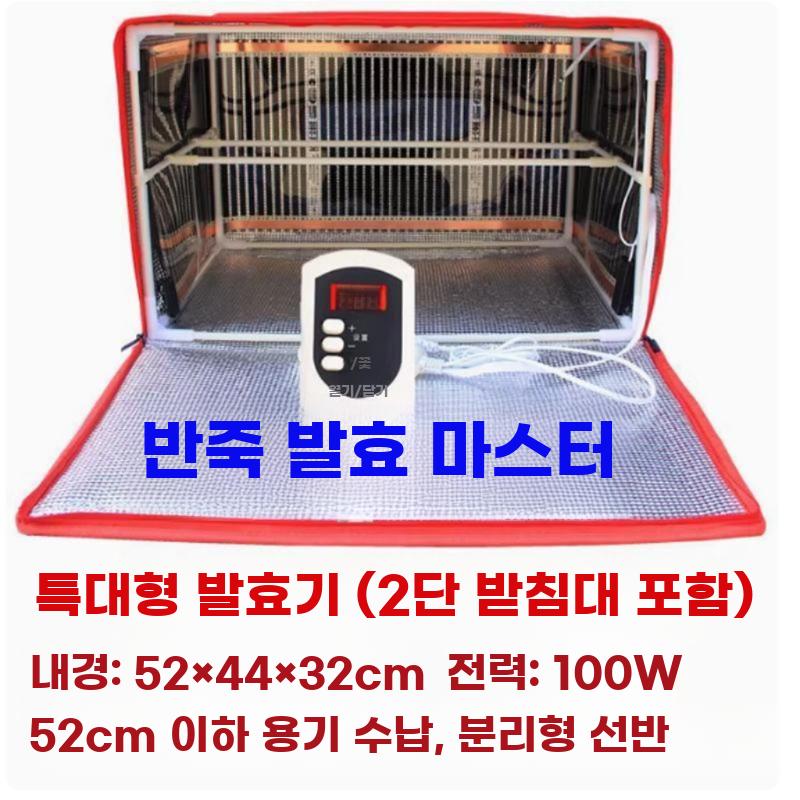 제빵 발효기 요구르트 제조기 반죽 도우 숙성 상자 30x30x30cm 소형 더블 레드 - 상세 이미지 2