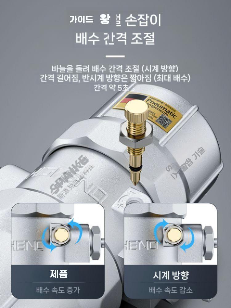 드레인 벨브 에어탱크 공기 압축기 자동 밸브 배수 PA-68+프리필터+4m PU호스 - 상세 이미지 3
