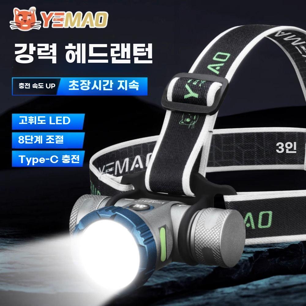 헤드랜턴 나이트 헤드라이트 손전등 충전식 램프 작업용 하이킹 - 상세 이미지 2
