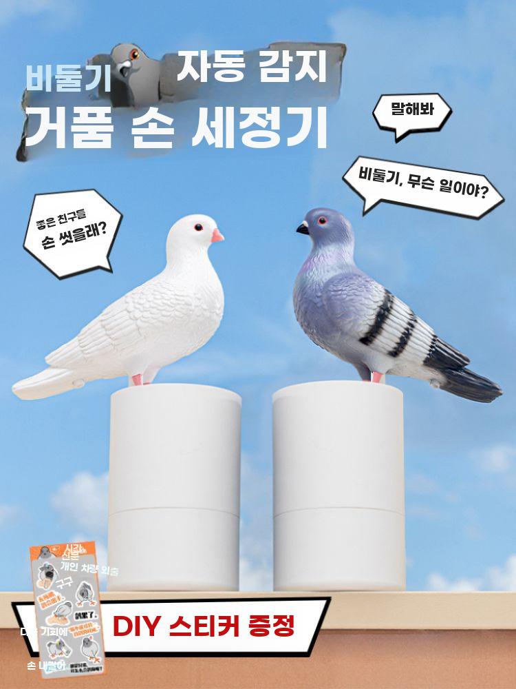 새모양 핸드워시 디스펜서 자동 센서 유도 거품기 용기 - 상세 이미지 2