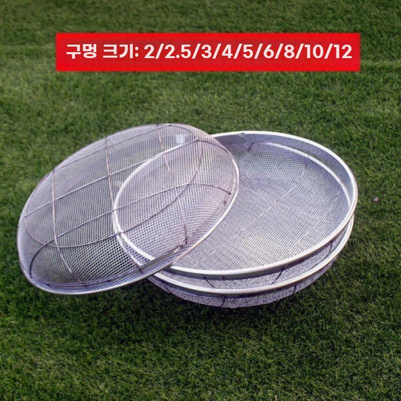 대형 메쉬망 모래 채반 돌 거름망 채망 자갈 선별기 직경 41 cm 구멍 2 mm - 상세 이미지 5
