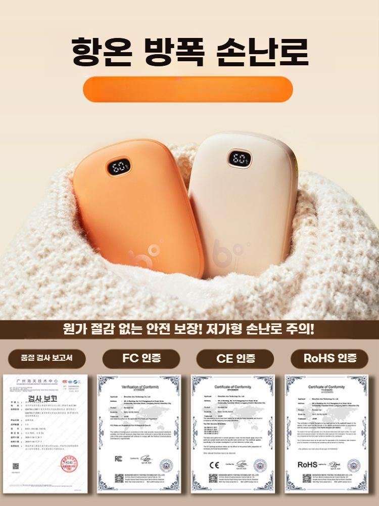 전기 손난로 휴대용 핫팩 캠핑 아웃도어 핸디형 워머기 5400mAh 5시간 가열 - 상세 이미지 2