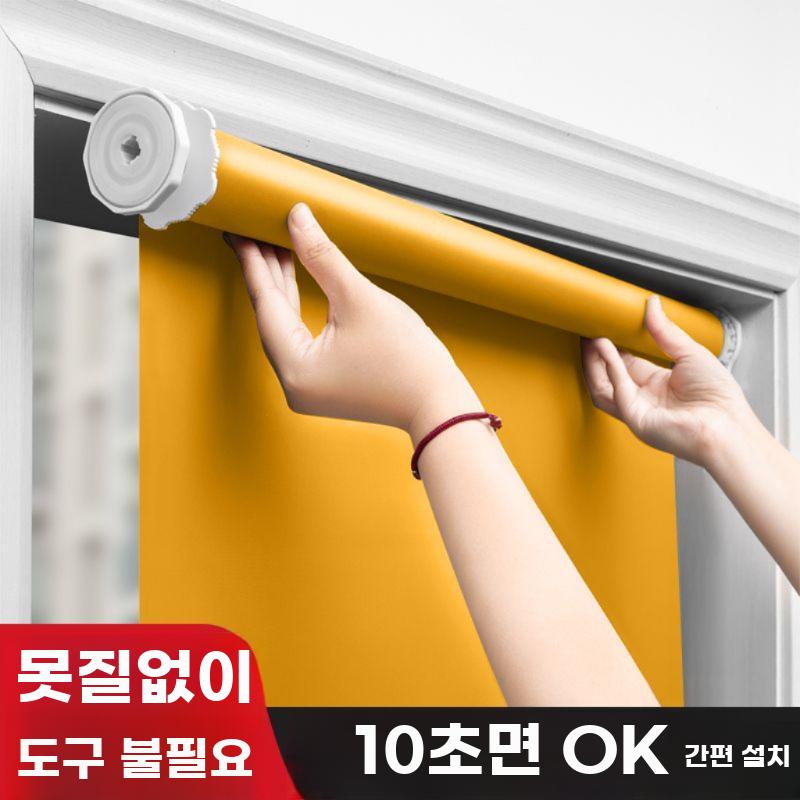 창문 롤스크린 무타공 커튼 암막 햇빛 차단 가리개 와인 레드 0.8X2m - 상세 이미지 3