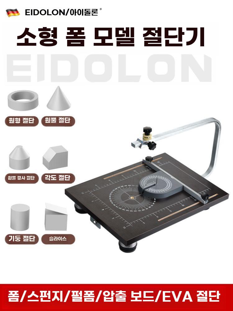 열선커팅기 폼 커터 전기 열선 절단기 폼보드 스펀지 ED-ND-32w 표준 패키지 - 상세 이미지 2