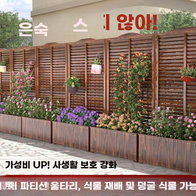 원목 화분 파티션 화단 펜스 테라스 플랜트 박스 울타리 100x180cm 격자형 - 상세 이미지 3