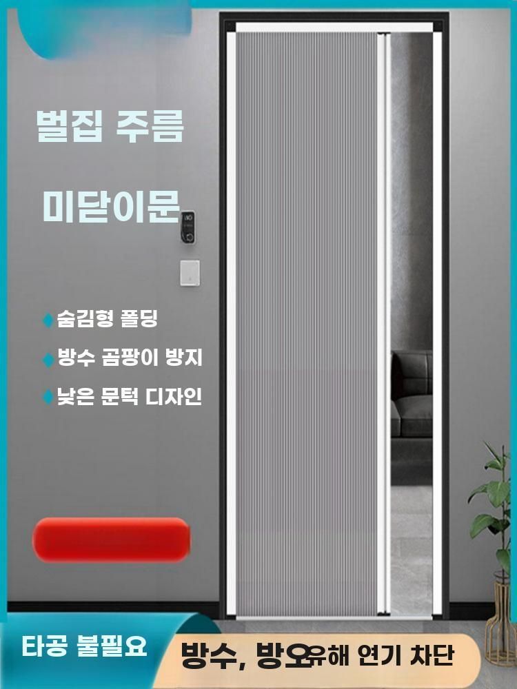 무타공 슬라이딩 도어 자바라 중문 접이식 현관문 시공 화이트 + 화이트 (사이즈 문의) - 상세 이미지 4