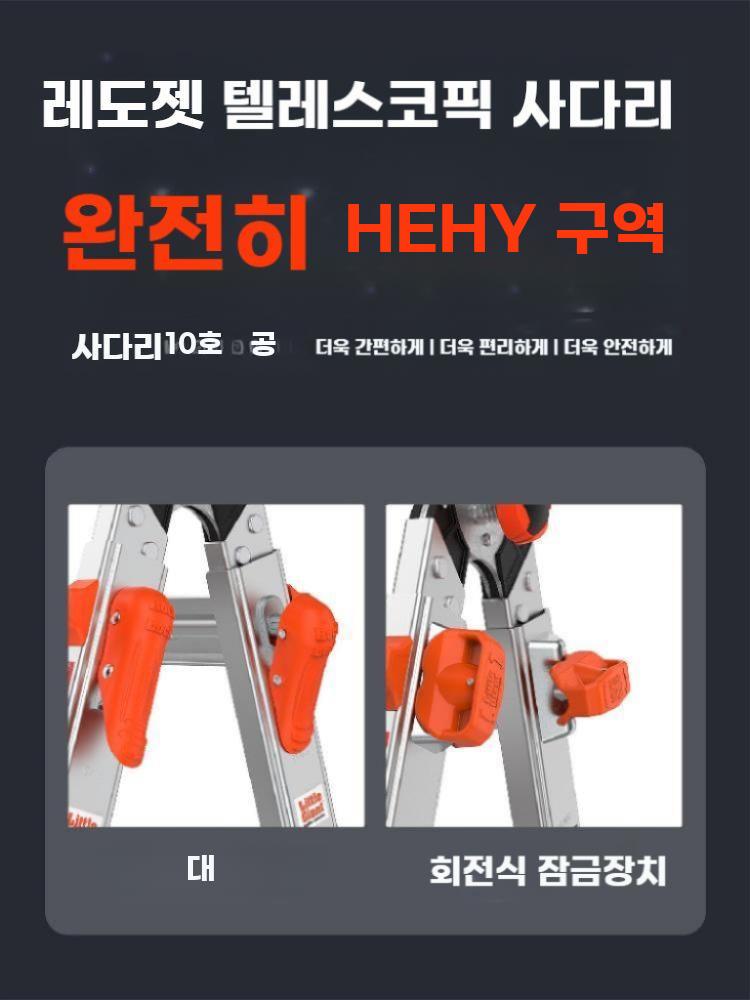 작업용 사다리 접이식 알루미늄 헤링본 안전 발판 계단 자물쇠 3단 (1.45-3.35m) - 상세 이미지 3