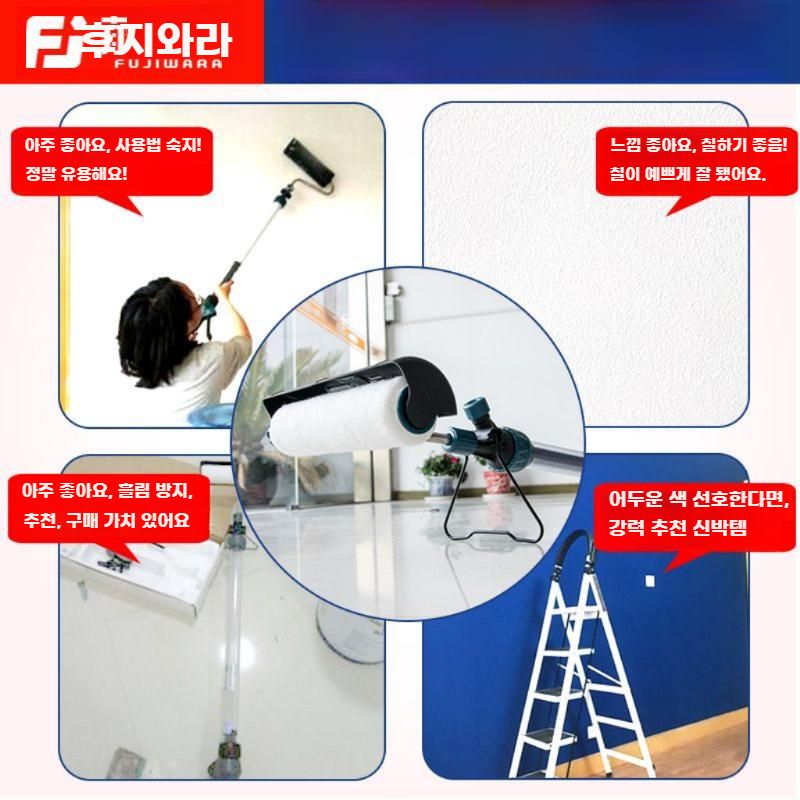 페인트 롤러 자흡식 페인팅 프러쉬 천장 롤러대 자동 흡입식 흡입식 롤러 (헤드1개) - 상세 이미지 4
