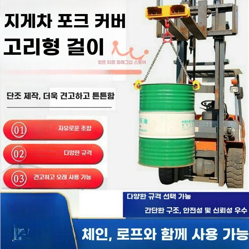 지게차 고리 리프팅 걸이 크레인 하역 견인기 갈고리 싱글 포크 - 상세 이미지 4