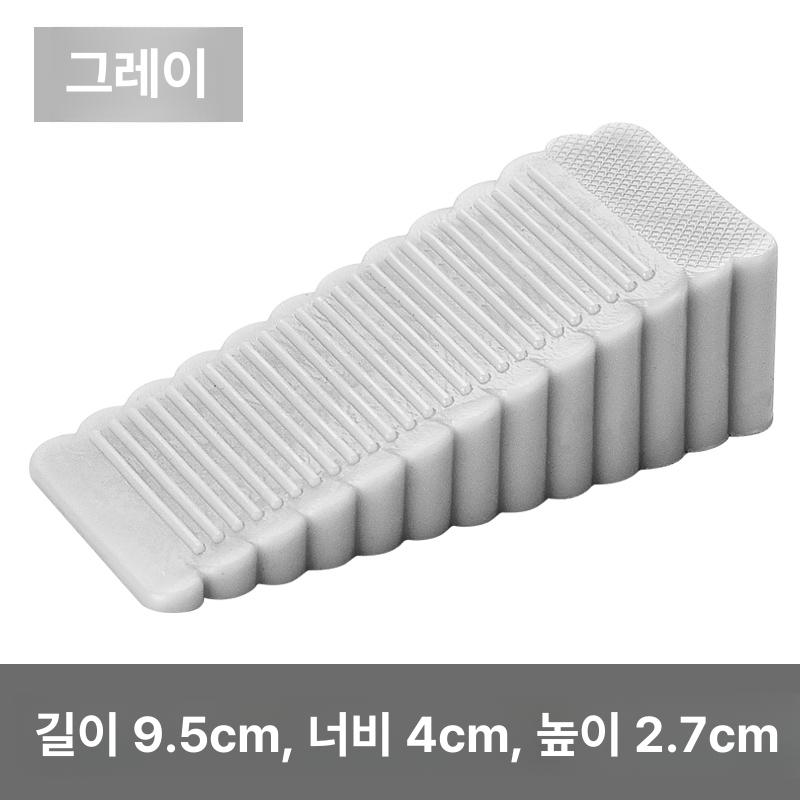대형 실리콘 방풍 문고정기 안전 문스토퍼 충돌방지 문고정 그레이 1개