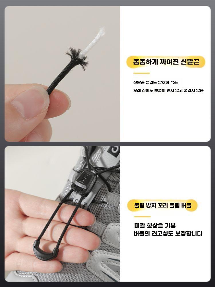 버클형 운동화끈 퀵레이스 신발끈 러닝화 슈즈 고정 잠금 - 상세 이미지 3