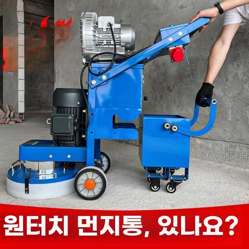 바닥 연마기 콘크리트 에폭시 평탄기 평면 전동 시멘트 광택기 380형 220V - 상세 이미지 4