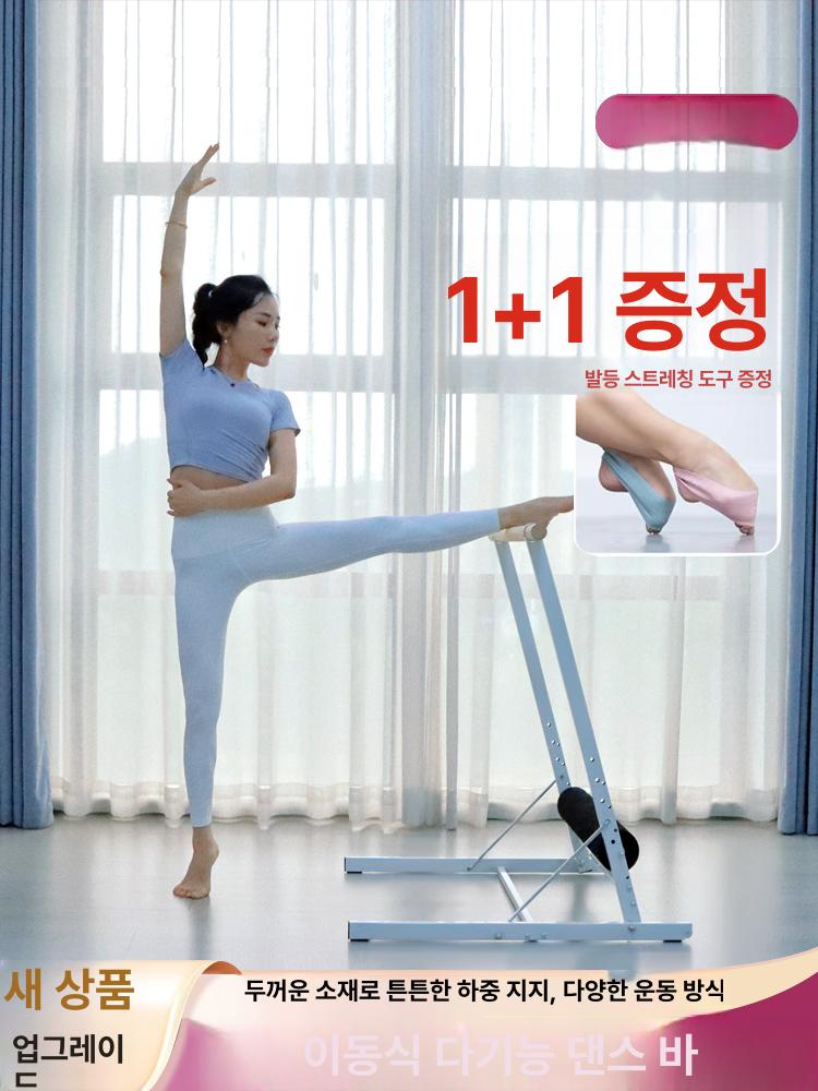 무용 발레바 이동식 높이조절 다리찢기 연습용 스트레칭 바 - 상세 이미지 2