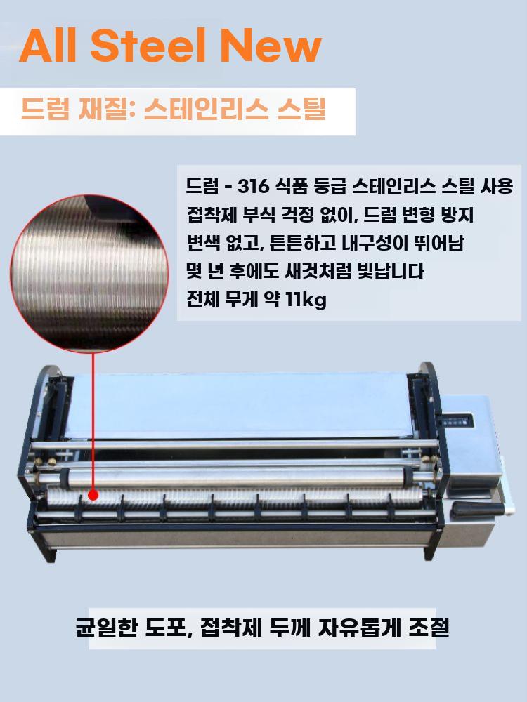 벽지 접착기 도배풀 기계 스테인리스 풀칠 롤러 미장 스텐 70 cm - 상세 이미지 5
