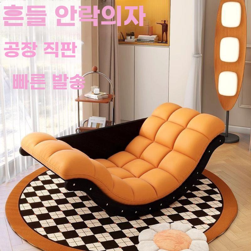 흔들의자 다기능 안락체어 테이블겸용 엔틱 라운지 체어 선셋 오렌지+갈색(고양이 발가죽) - 상세 이미지 4