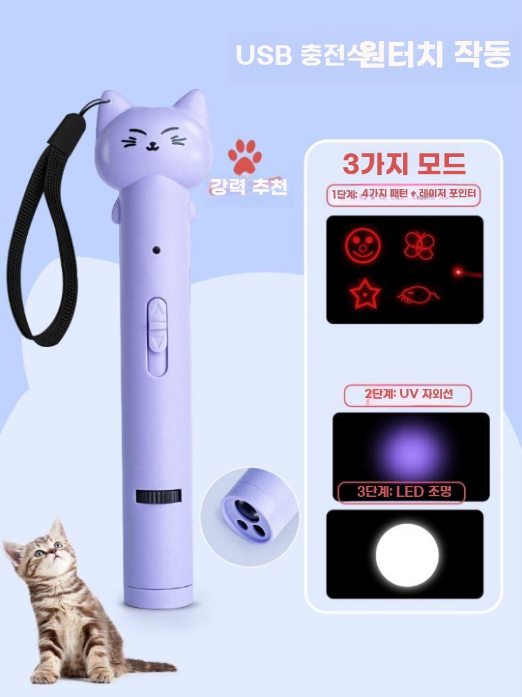 고양이 레이저 쫓기 고양이사냥 장난감 펜 빔 사냥놀이 충전 3광원+5패턴 - 상세 이미지 5