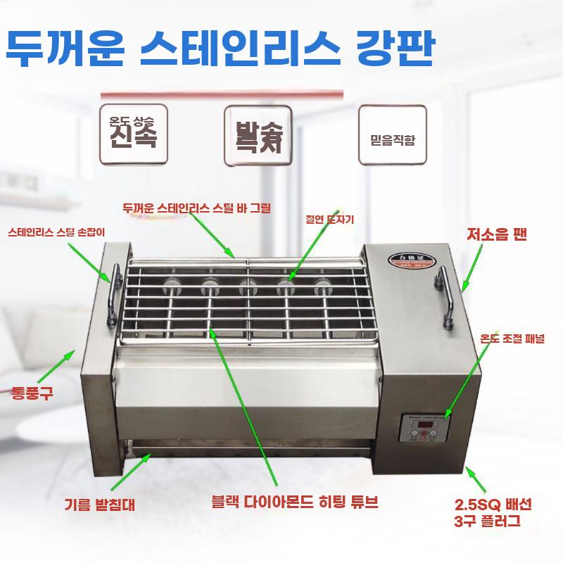 전기 바베큐 그릴 스텐 다기능 스토브 양꼬치 구이기 2제어 9튜브 60 x 20cm - 상세 이미지 2