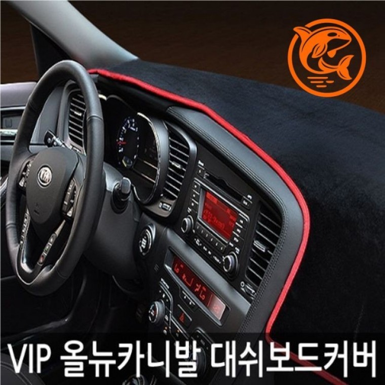 올뉴카니발 대시보드 보호커버 차량 전용 썬커버 차단 대시보드 덮개 - 상품 이미지