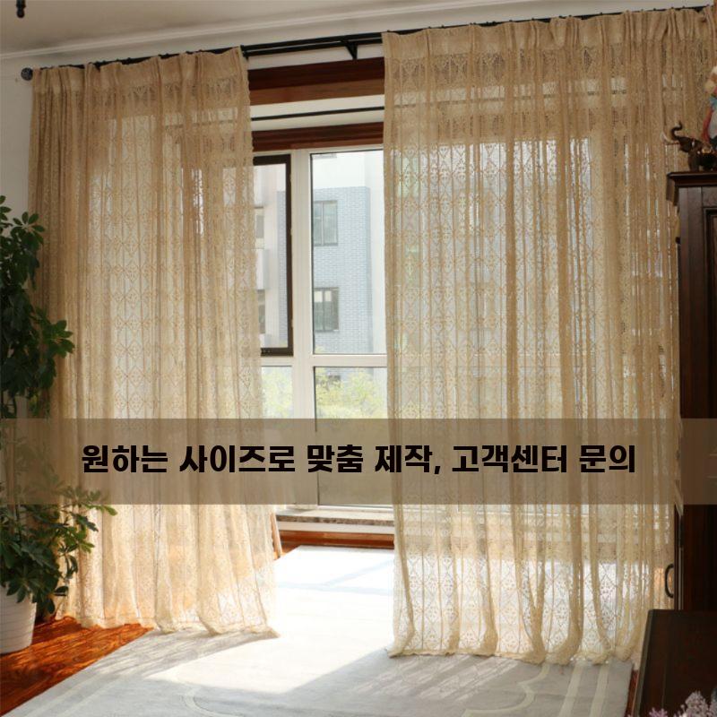 뜨개 레이스 커튼 크로쉐 커텐 빈티지 북유럽 인테리어 1.3 x 1.8 - 상세 이미지 3