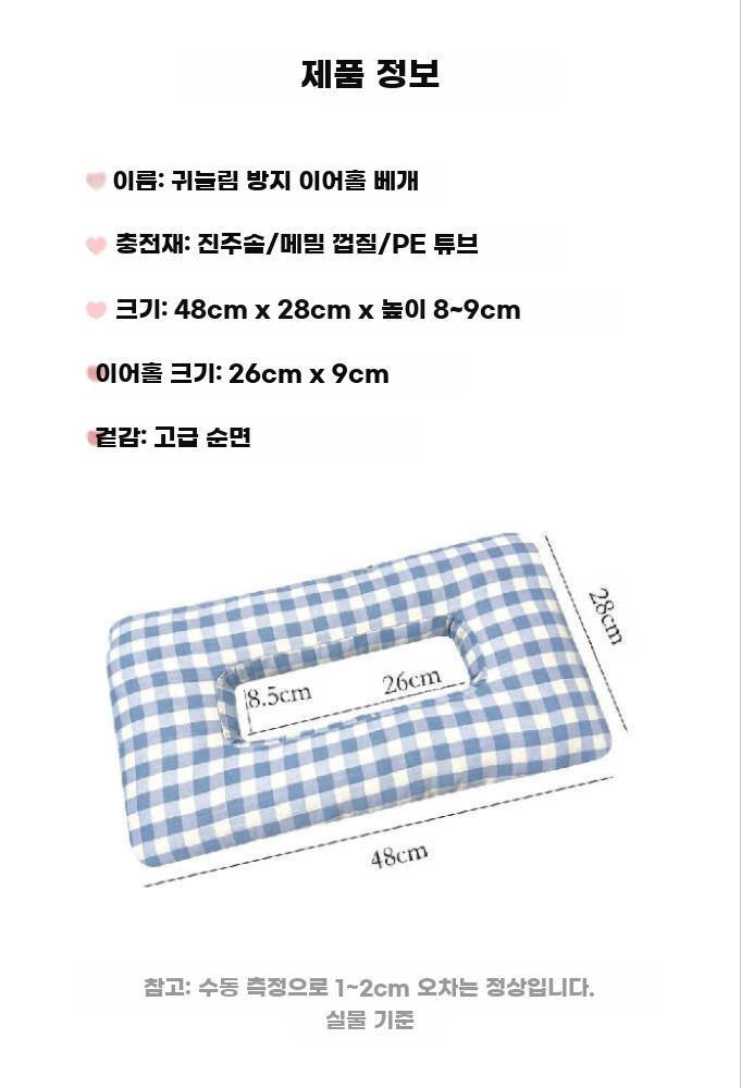 피어싱 베개 귀베개 귀 수술 쿠션 귀눌림방지 사이드 수면 그레이 격자 메밀 껍질 - 상세 이미지 3