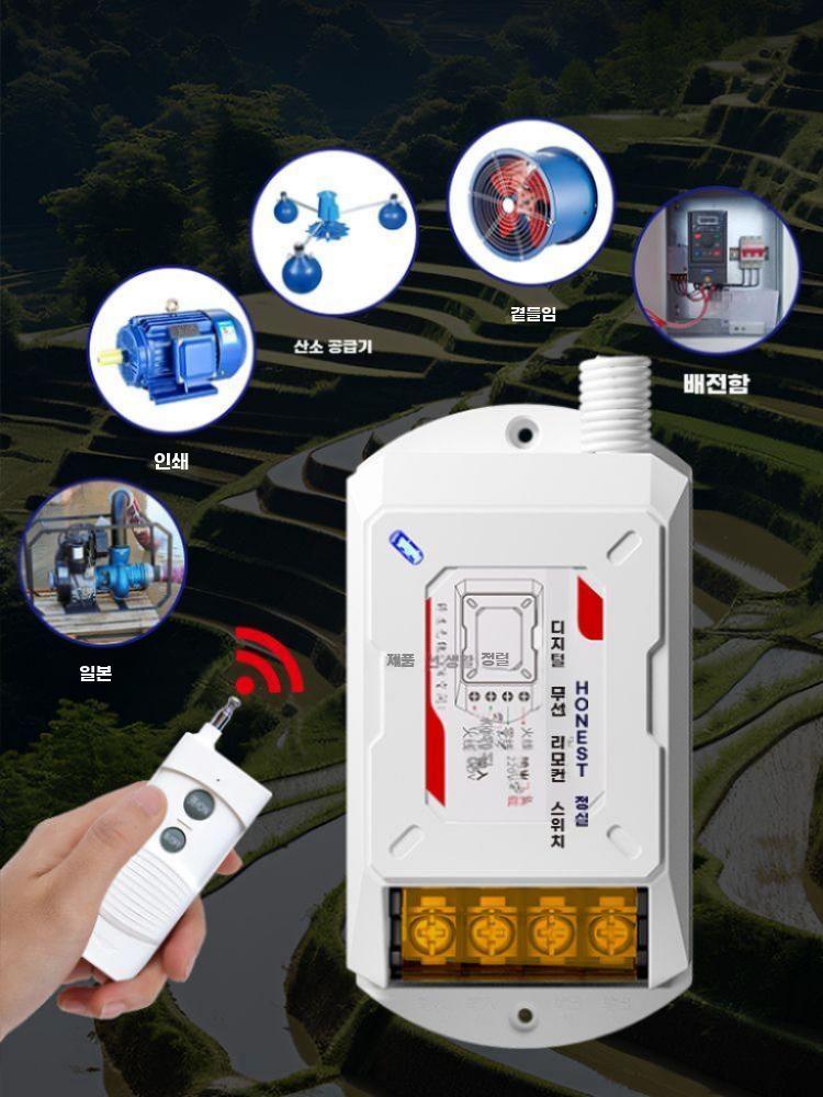 리모컨 원격 제어 전원 스위치 컨트롤러 모터 차단기 220V 30A 1km 방수 리모컨 1개 - 상세 이미지 5
