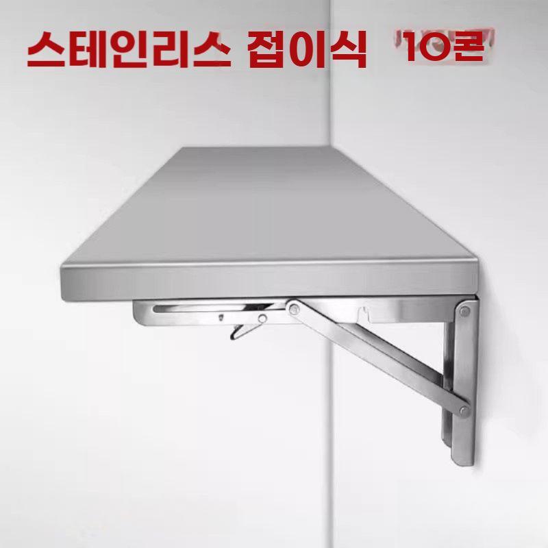 스텐 벽선반 주방 조미료 진열대 접이식 그릇 수납대 접이식 단층 길이 50 폭 25cm - 상세 이미지 2