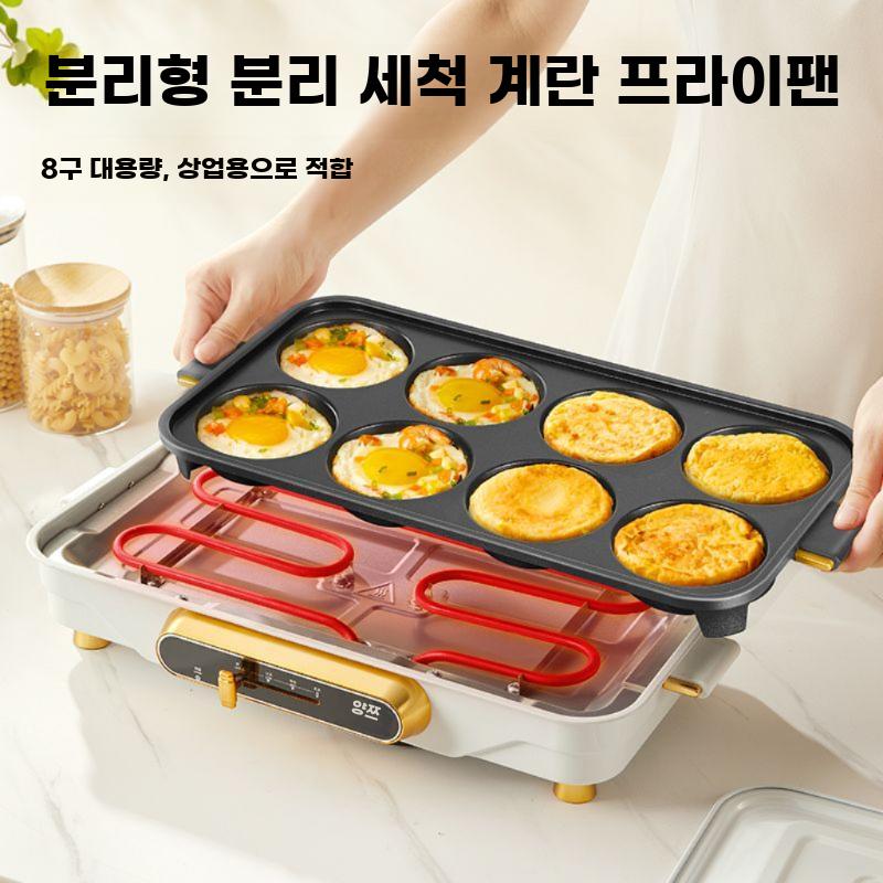 계란후라이팬 달걀 후라이 머신 햄버거 패티 그릴 분리형 8구 - 상세 이미지 2