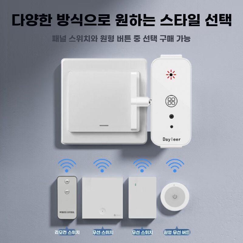 원격 불끄기 리모컨 스위치 내리기 리모콘 무선 불꺼주는기계 수신기 1개+적외선 리모콘 1개 - 상세 이미지 2