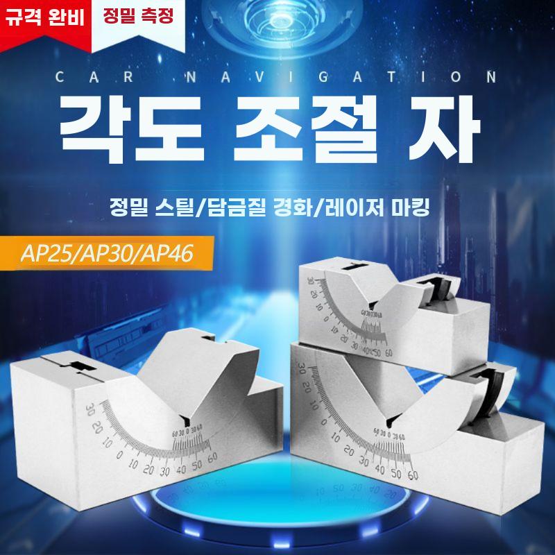 각도 조절 게이지 밀링머신 앵글 블록 가이드 그라인더 폭 24mm 정확도 0.01 - 상세 이미지 2