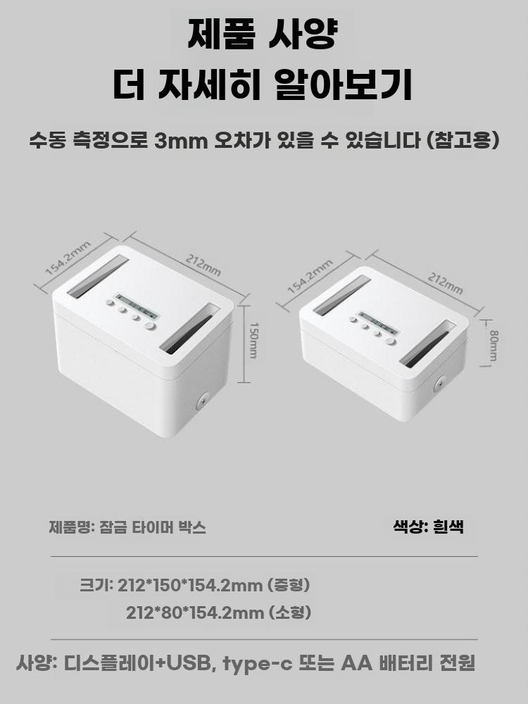 핸드폰 잠금상자 스마트폰 금욕상자 휴대폰 집중력 박스 소형 - 상세 이미지 3