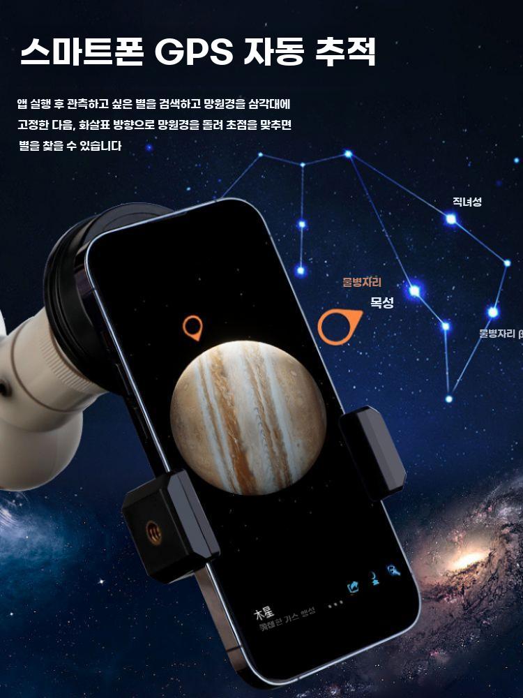 천체망원경 목성 관측 별자리 우주 초보용 굴절 고배율 세트 1 - 상세 이미지 4