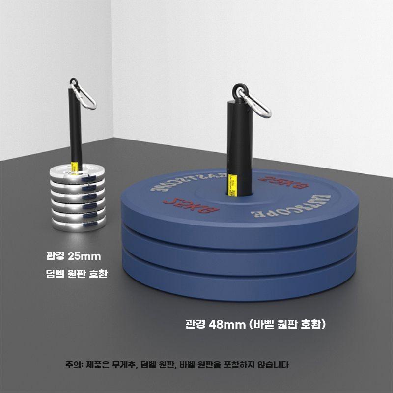 바벨로드 플레이트 밸런스 팔씨름 악력기 로딩핀 장비 25mm x 10cm - 상세 이미지 3