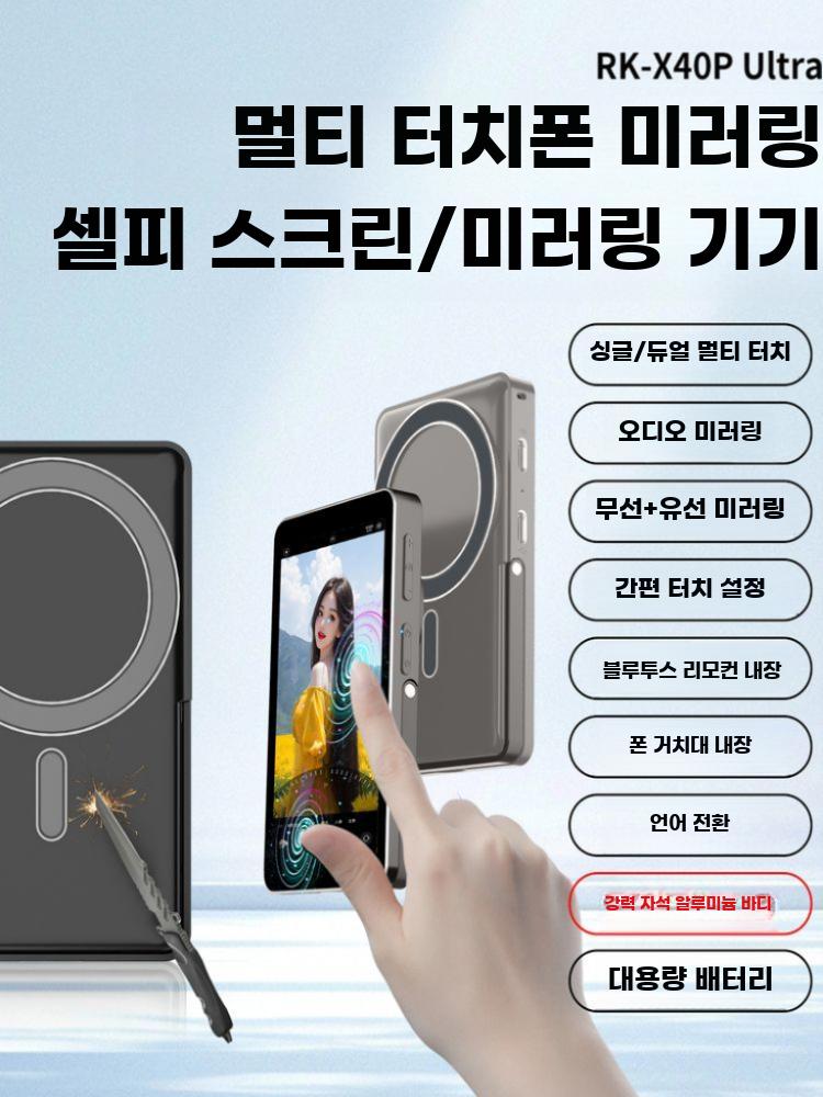 스마트폰 후면 모니터 마그네틱 셀카 미러링 브이로그 촬영 X40L 블랙(자석+사운드+초점) - 상세 이미지 3