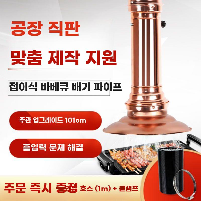 고깃집 배기관 삼겹살 흡기 헤드 연기 환풍기 덕트 닥트 실버 굵은 파이프 +30 커버 - 상세 이미지 4