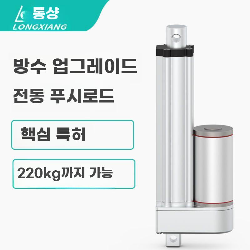 전동 엑츄에이터 모터 스트로크 리니어 리프트 왕복 푸시로드 푸셔 50MM (24V-12mm/s) - 상세 이미지 3