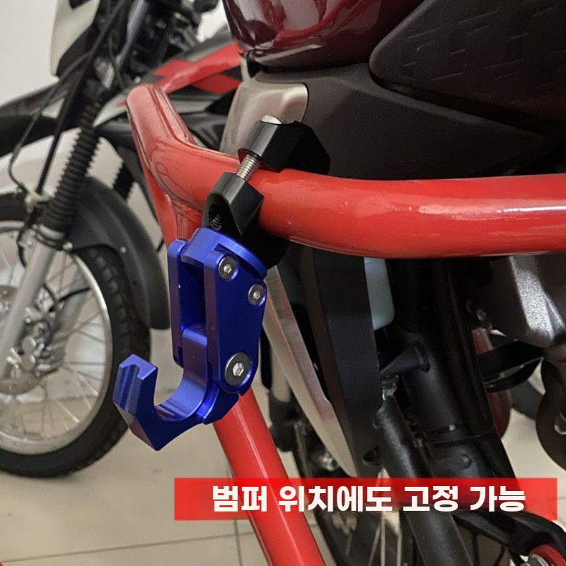 바이크 핸들바 후크 바 고리 거치대 오토바이 헬멧 걸이 레블500 실버 - 상세 이미지 3