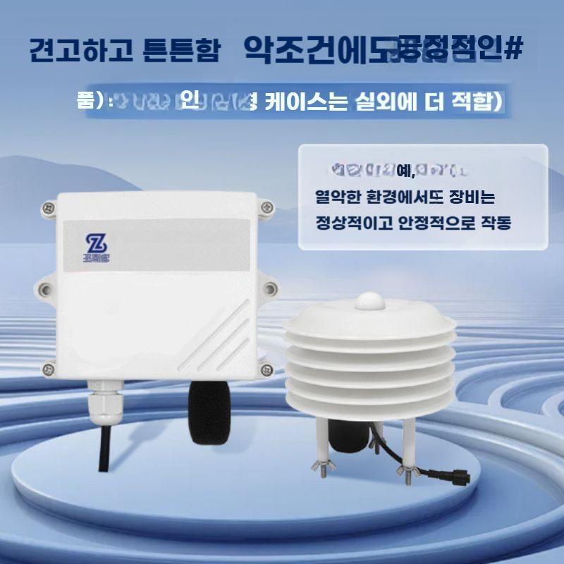소음 측정기 데시벨 모니터링 음량계 소음계 공사장 RS485 방수 케이스 소음 센서 - 상세 이미지 5