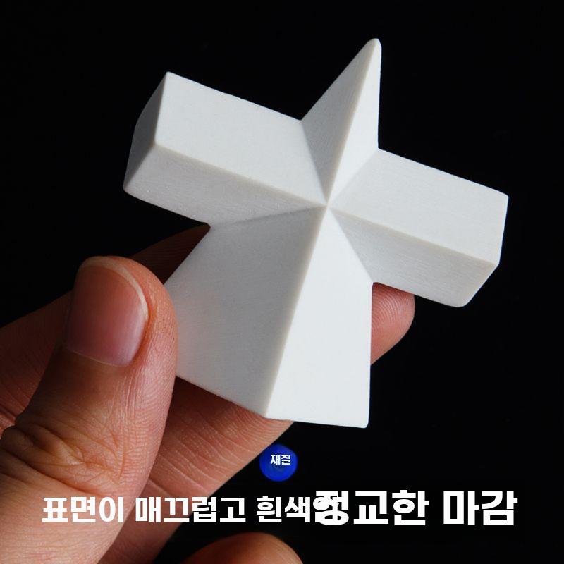 석고상 도형 소묘 스케치 원기둥 정육면체 드로잉 기하학 소품 A 세트 (10개입) - 상세 이미지 4