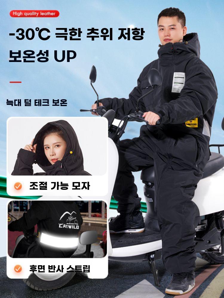 오토바이 방한복 겨울 우주복 일체형 점프슈트 보온 배달 일체형 수트 블랙 L - 상세 이미지 2