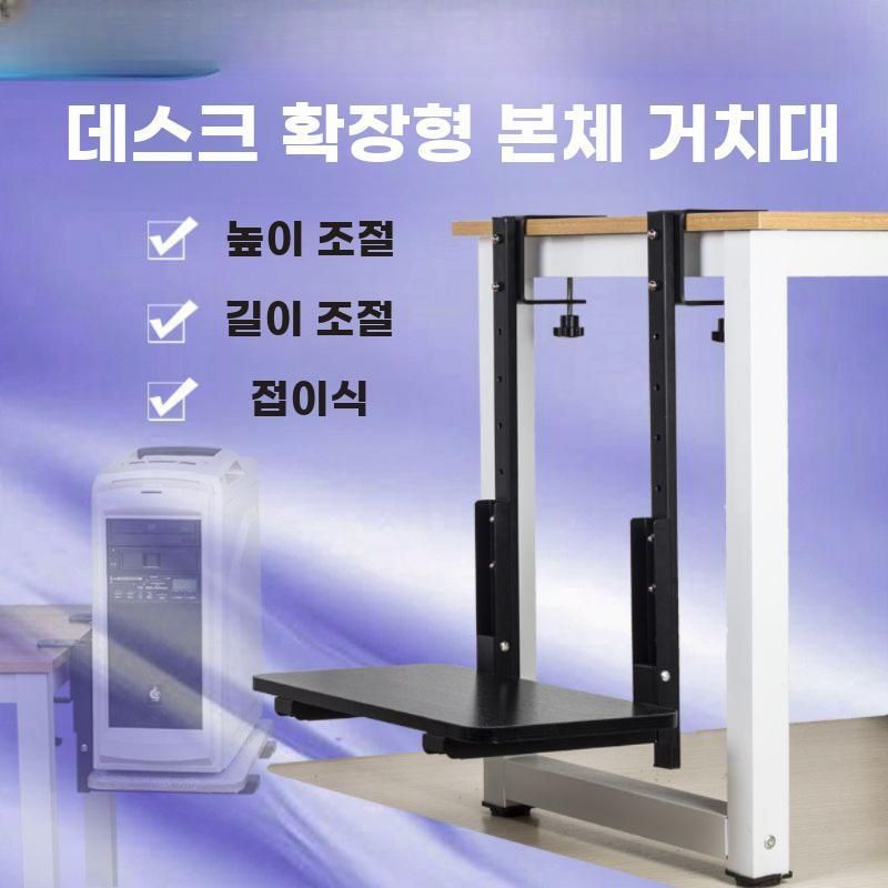 본체 받침대 컴퓨터 PC 선반 브라켓 책상밑 무타공 행거 최대 클램핑 35mm - 상세 이미지 4