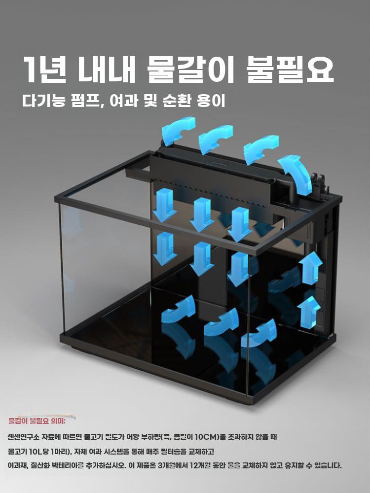 자동순환 어항 자동 청소 수조 물고기 생태 수족관 무환수 300 블랙 에디션 - 상세 이미지 3