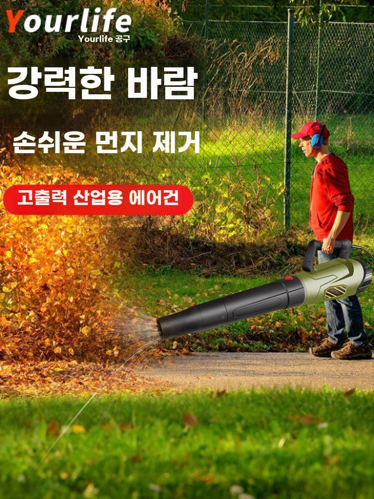 낙엽 송풍기 먼지 청소기 블로워 휴대용 에어 브로워 2000W - 상세 이미지 5
