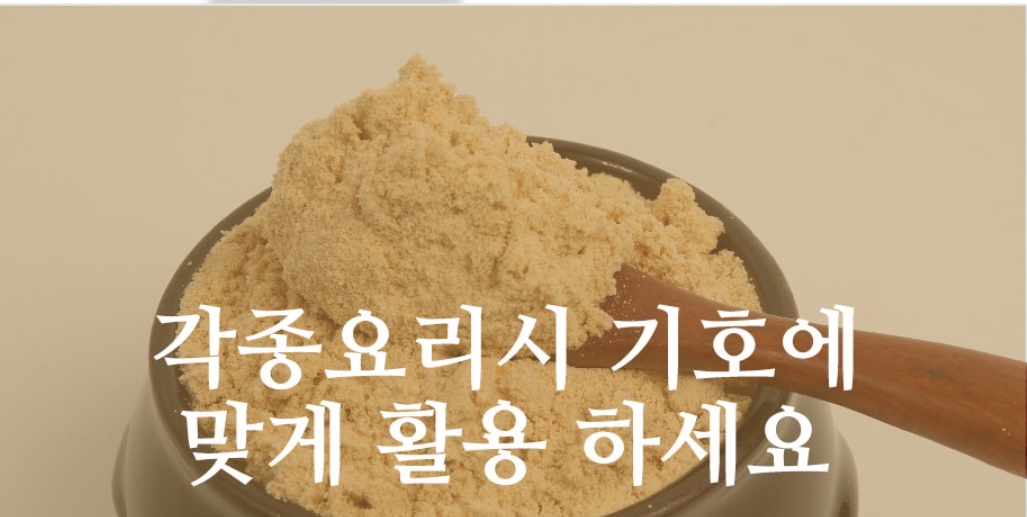 국내산 메주 가루 1kg 이미지 8