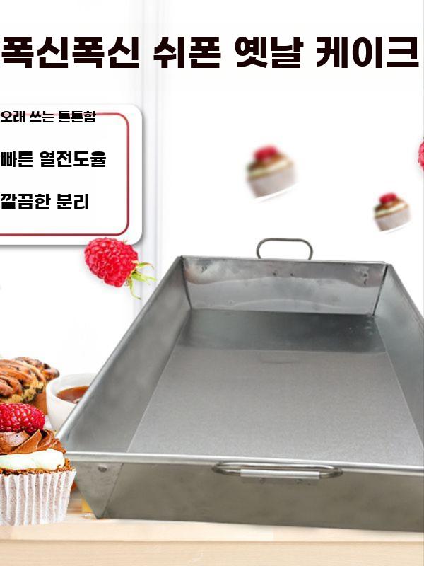 카스테라틀 대왕 쉬폰틀 베이킹 트레이 빵틀 구이팬 알루미늄 40x30x10cm (직각) - 상세 이미지 2