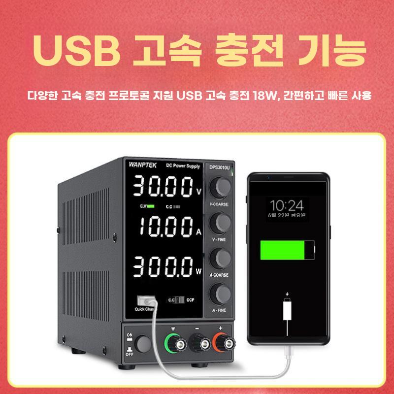 전원 공급기 DC 전압 조정기 휴대폰 노트북 수리 고속충전 30V10A 화이트 - 상세 이미지 3