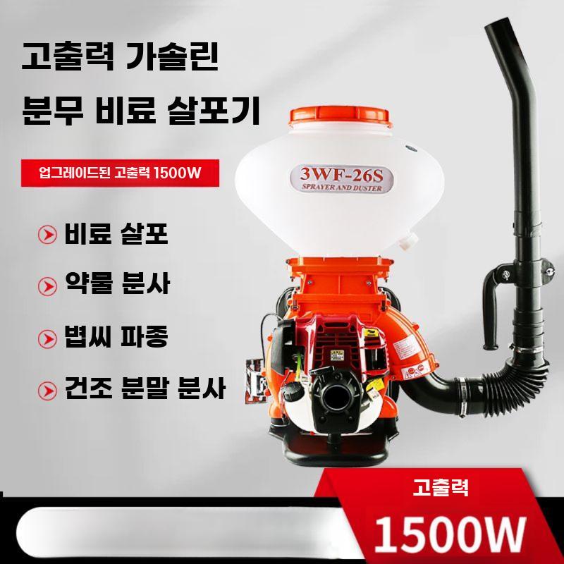 비료 살포기 농약 분무기 엔진 분사기 농업용 도포기 2행정 20L - 상세 이미지 4