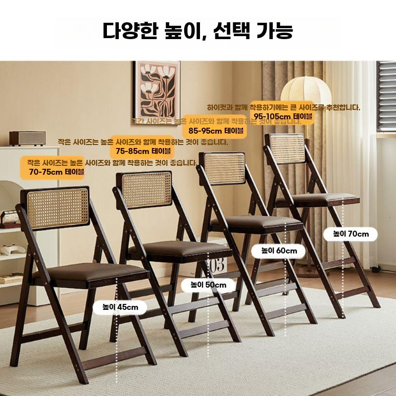 접이식 라탄 의자 원목 등받이 스툴 간이 폴딩 바 체어 호두 높이 45CM - 상세 이미지 2