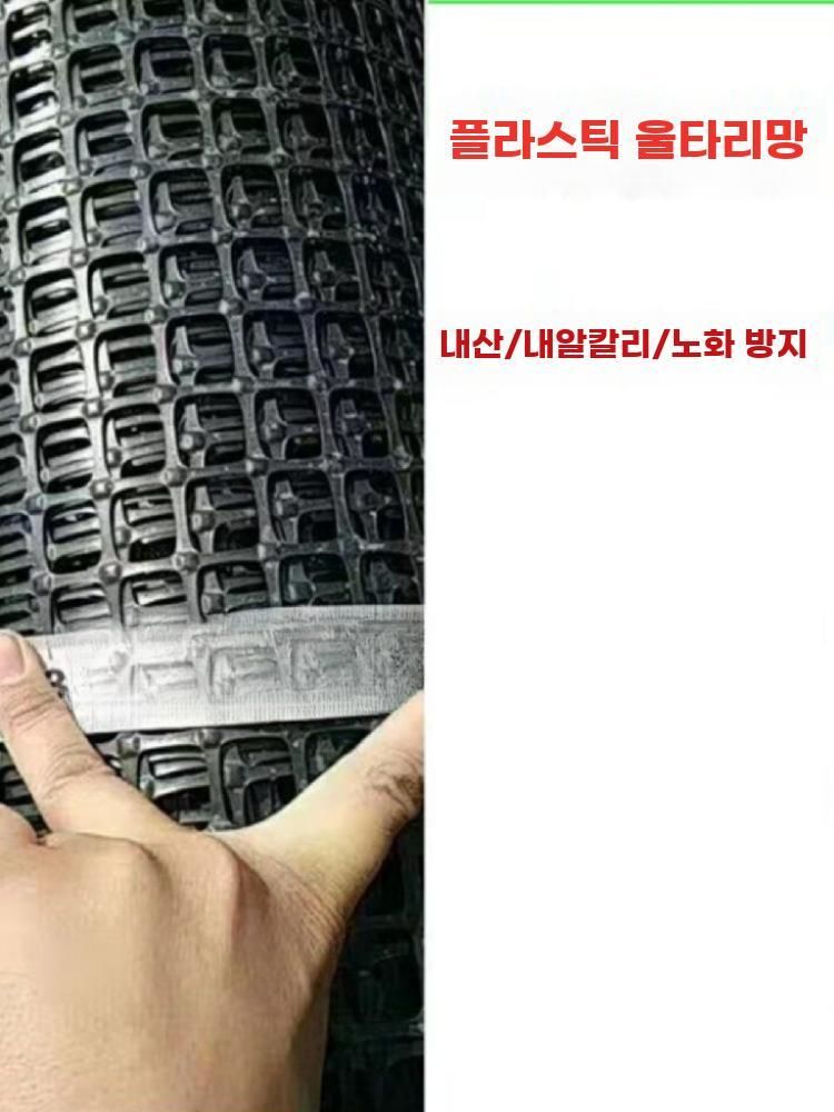 플라스틱 휀스 축사용 그물망 안전 메쉬망 양계장 펜스 높이 1.2m 길이 50m 구멍 3.6cm - 상세 이미지 2