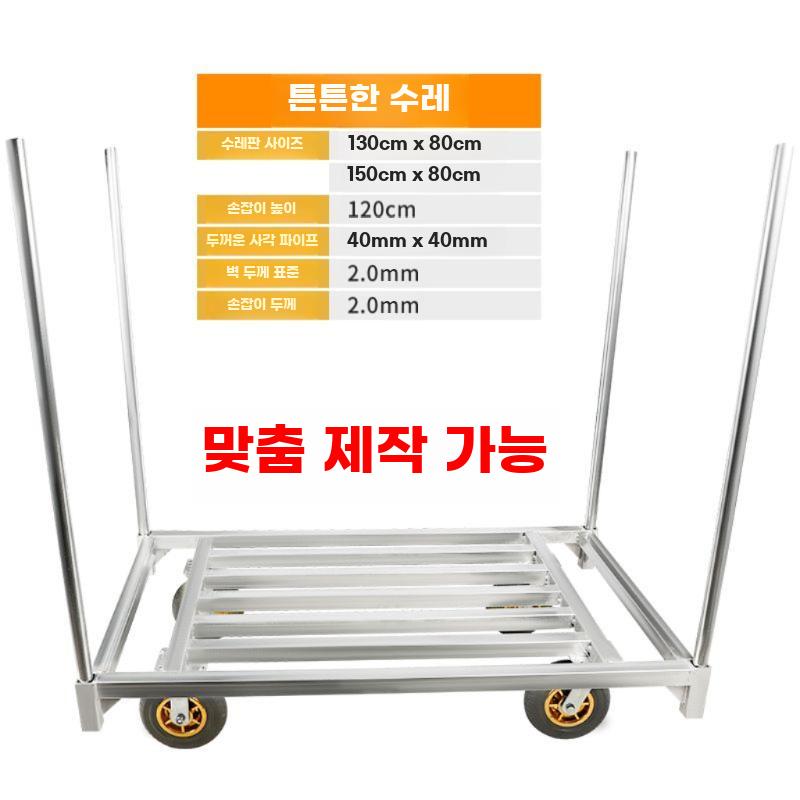 운반 적재 카트 이동식 구르마 대차 운반기 공장 물류창고 90x60 6인치 황금바퀴 450kg - 상세 이미지 4